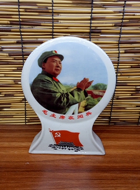 红色纪念章老式毛主席像章江西景德镇陶瓷制经典怀旧复古毛泽东