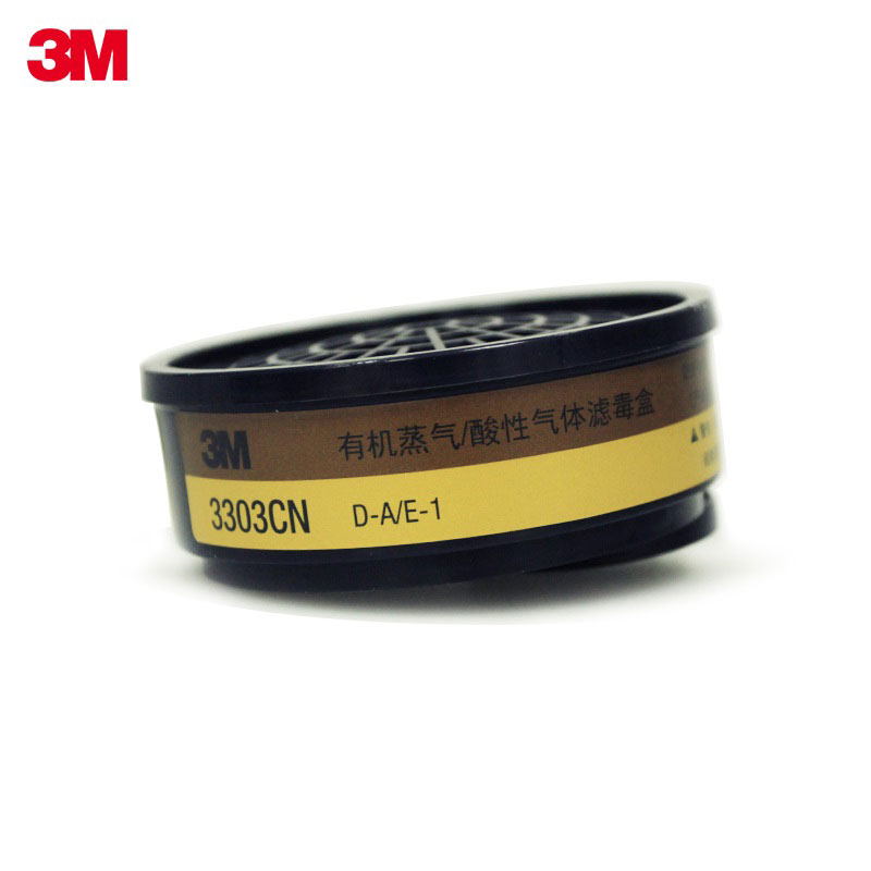 3M 3303CN有機蒸氣濾毒盒 化工防毒防塵防護面具面罩3303濾毒盒