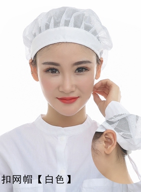 帽子男女车间白色调节包邮工作帽