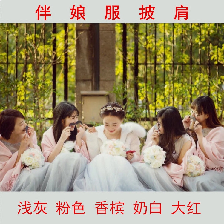新娘大红婚纱披肩姐妹伴娘灰色礼服披肩围巾两用秋冬厚款纯色长款,淘宝优惠券,粉丝福利购,淘宝优惠卷