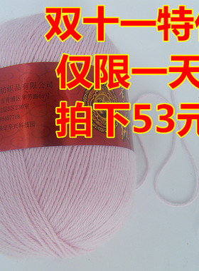 芳君毛线66机织手编送羊绒线
