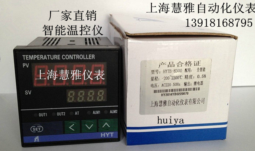 全智能温控仪 HYTB-8300  HYTC-8300 8320 温控表 上海慧雅仪表 - 图0