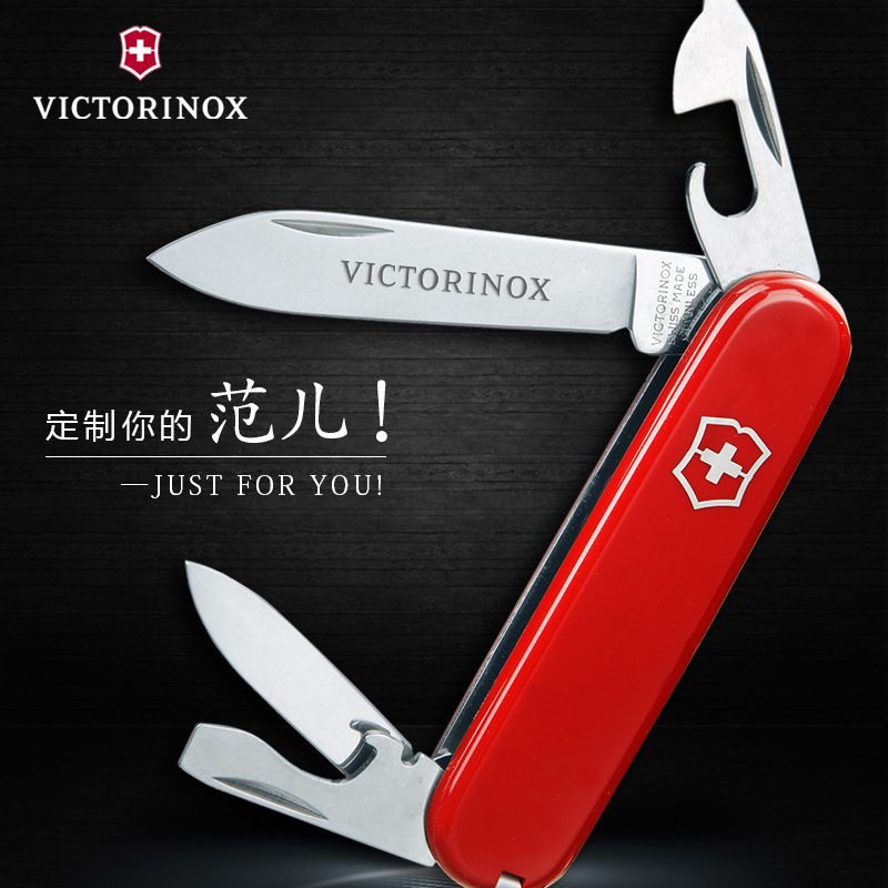 单拍不发 个姓雕刻定制 DIY 无军刃 维氏瑞士军刃刻字服务 单拍不发 个姓雕刻定制 DIY 无军刃 维氏瑞士军刃刻字服务