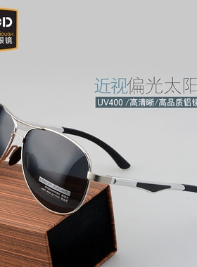 偏光近视太阳镜男有度数蛤蟆镜潮