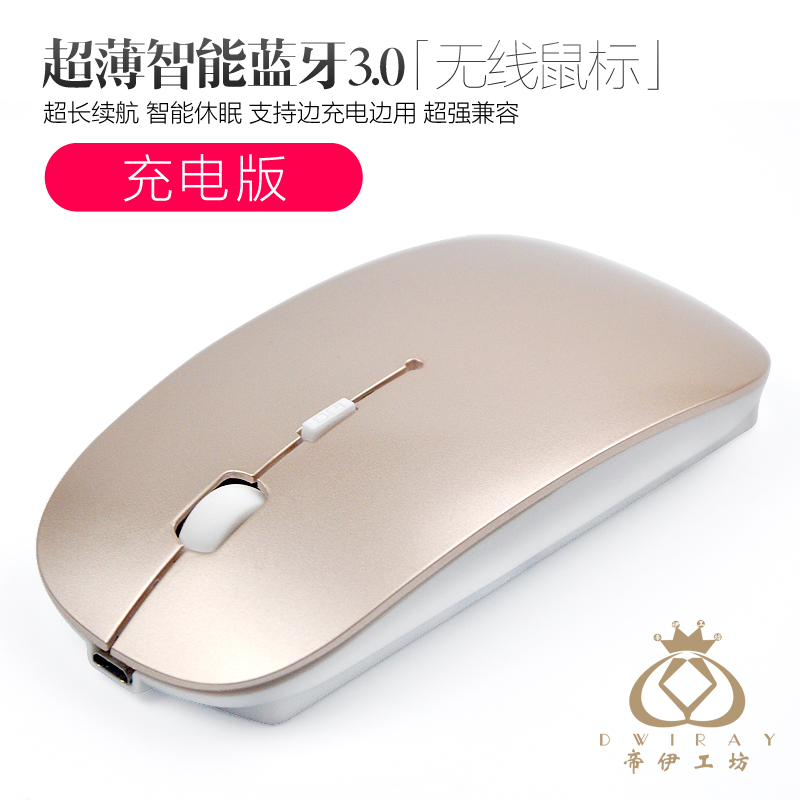 mac超蘋果膝上型電腦macbook無線滑鼠藍芽滑鼠充電省電臺式imac薄節能靜音華碩惠普聯想小米膝上型電腦