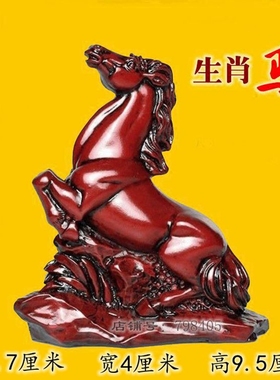 十二12生肖摆件树脂属相风水摆设