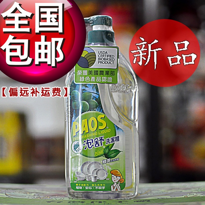 包郵臺灣耐斯泡舒綠茶去油除腥洗潔精果蔬餐盤洗潔精洗碗精1000ml