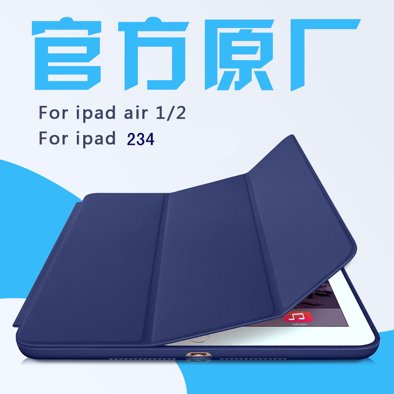 原裝ipad air2保護套smart case ipad5/6 皮套ipad234殼2017/2018