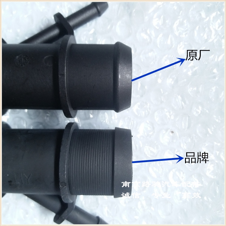 适用于南京名爵MG3SW 老MG3 上水管三通 Y型管 水箱水管三通管 - 图0