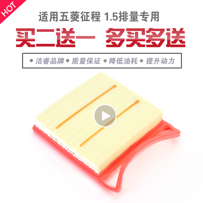 适配 五菱征程空气滤芯 1.5 1.8 L 空气滤清器 空调格 空滤 专用