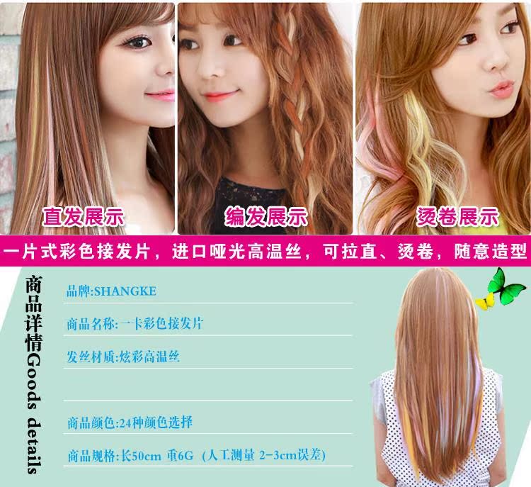 Extension cheveux - Ref 221586 Image 2