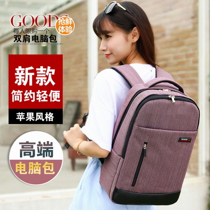 聯想蘋果電腦包雙肩包15.6寸14寸男女筆記本揹包簡約休閒旅行包17