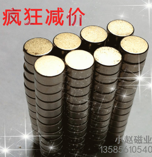 圆形磁铁8x3mm 钕铁硼强磁吸铁石强力磁钢 亚克力强磁 - 图0