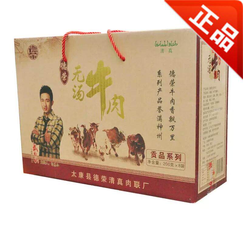 德荣牛肉无汤正宗河南特产小吃太康马头清真牛肉二百克8袋礼盒装