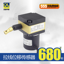 Pull-wire displacement measurement sensor electronic ruler high-precision stable ranging special ranging analog output