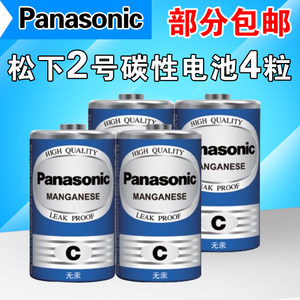 松下二号电池2号1.5V碳性C型R14G面包超人喷水花洒玩具三号通3号手电筒日本原装正品包邮面包超人花洒扫地机