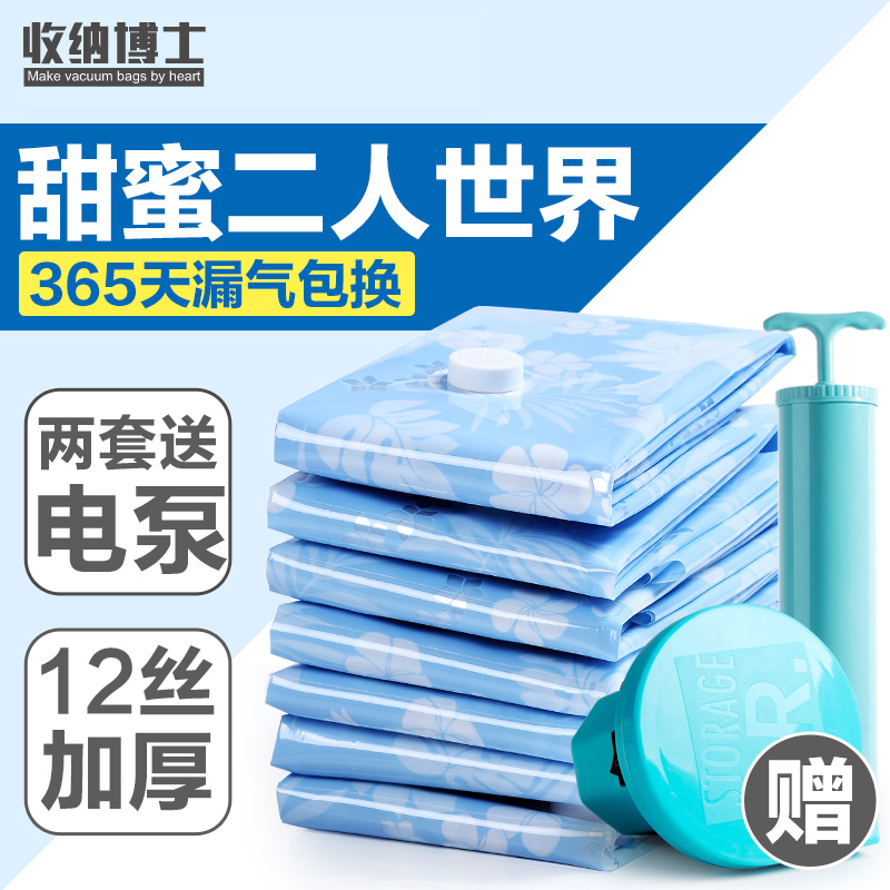 收納博士12絲真空壓縮袋11件套送泵棉被衣物被子真空袋收納袋大號