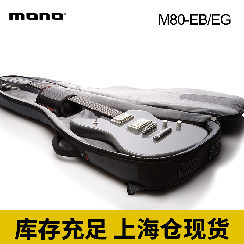 MONO电吉他包贝斯包防震防水抗撕扯加厚双肩贝司琴包 M80 EG/EB-图1