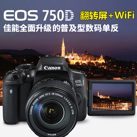 顺丰!全新原装Canon佳能750D专业数码单反相机800D入门级高清760D-图0