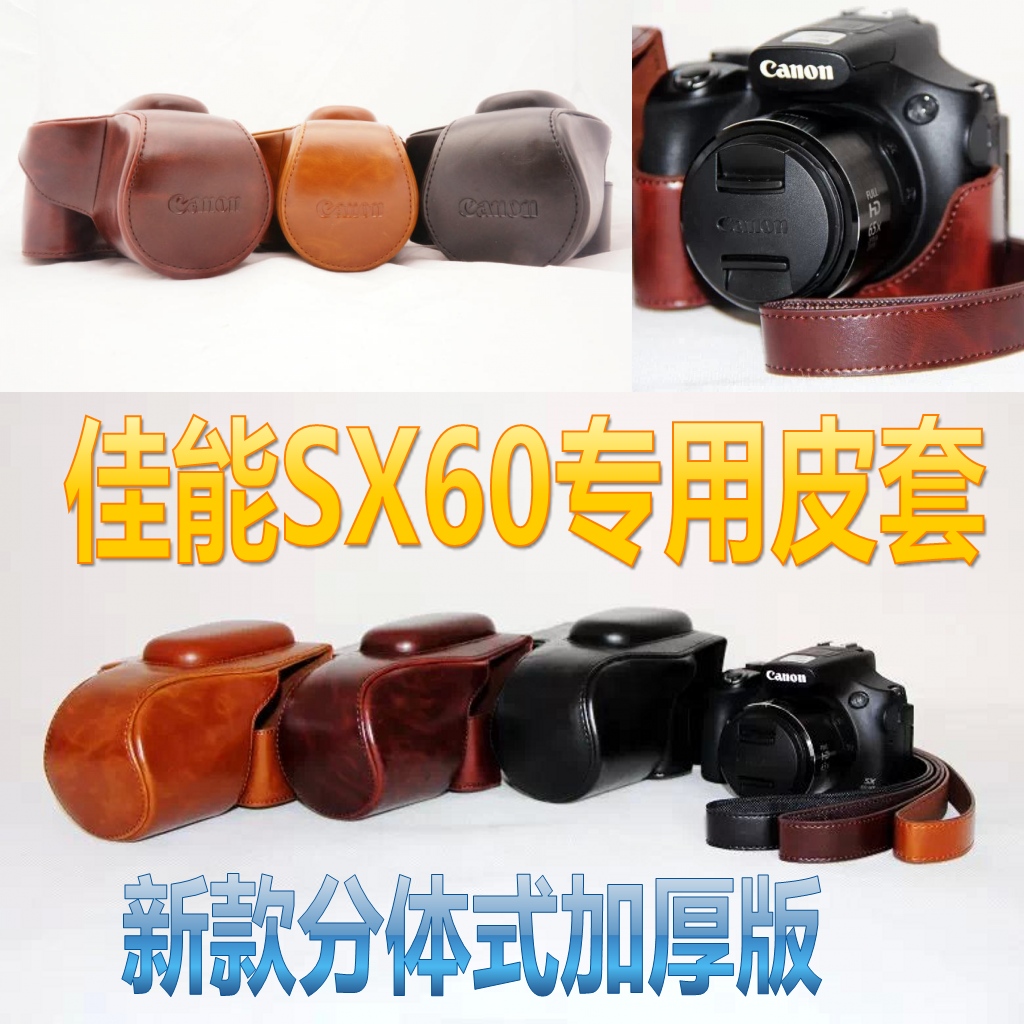 適用於Canon佳能 SX60 HS相機包 相機套 皮套SX60hs 攝影包單反包