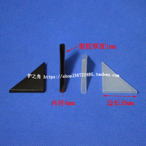 Tempered glass door guard angle plastic anticollision plastic anti-bump angle wrap angle side length 35mm inner width 4mm cm.