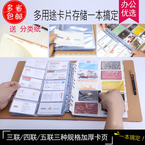 会员卡收纳本 美容卡收集册酒店卡片册银行卡片收藏 普通名片大容量存放活页识字卡收纳册 - 图3