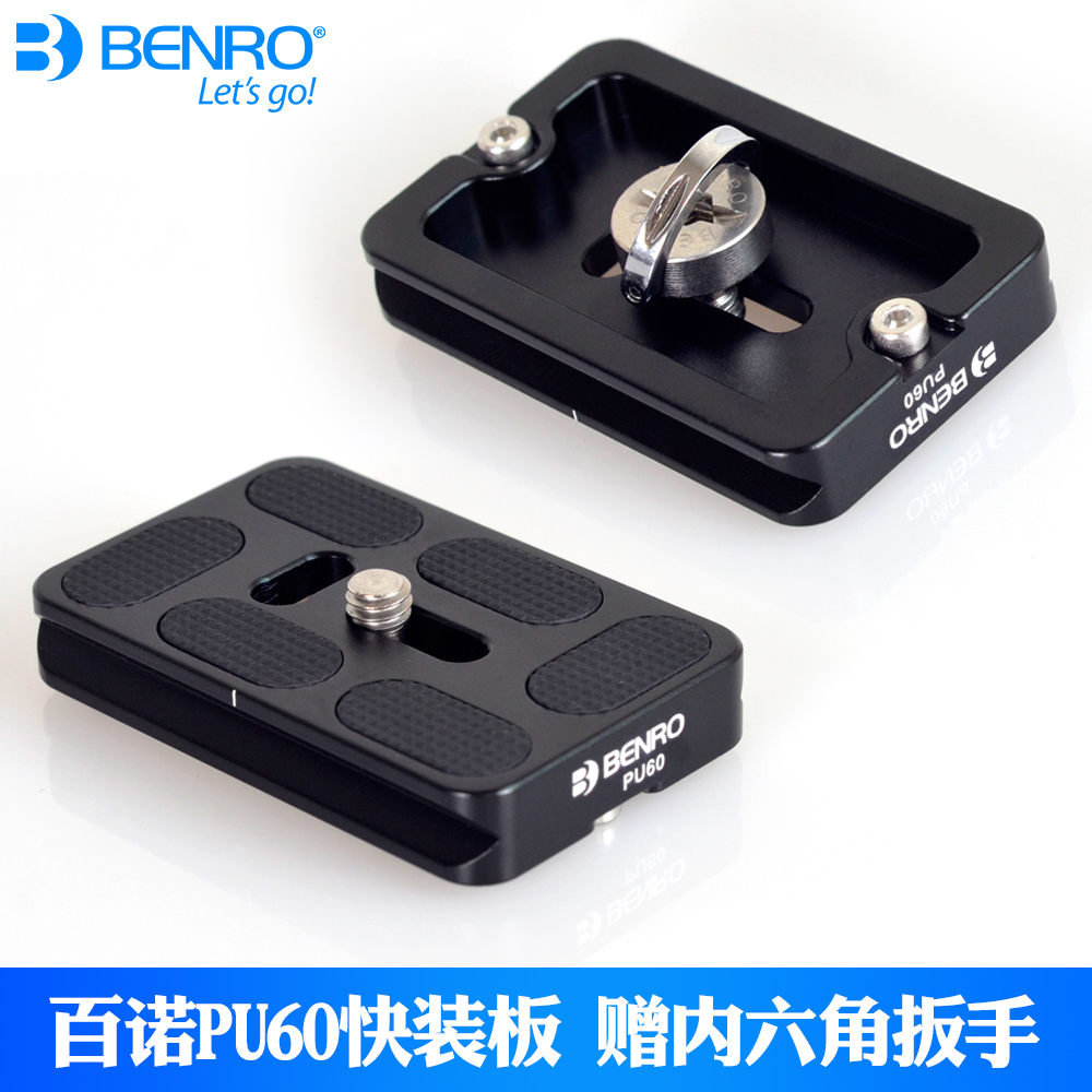 BENRO百諾原裝PU60快裝板 PU-60 B1 B2 V1 V2 通用單反相機快裝板配件通用思銳偉峰輕裝時代球形雲臺快裝板
