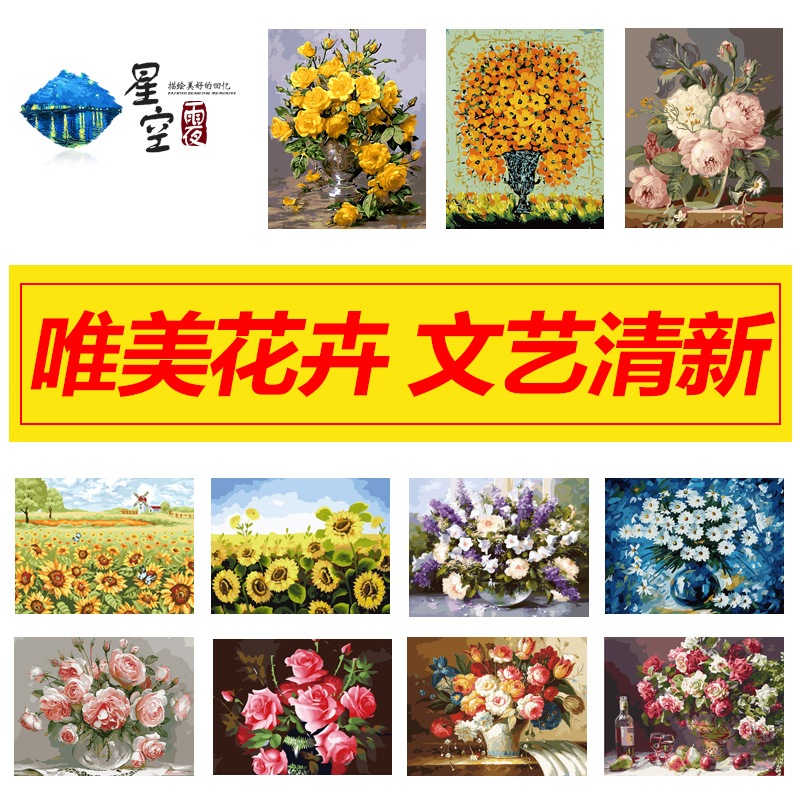 diy數字油畫手工畫製作成人水彩填色填充塗色手繪客廳裝飾油彩畫