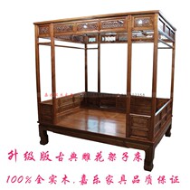 Chinese style shelf bed countryside old imitation classical mosquito net bed double solid wood large bed 1 5 m 1 8 yarn mantle carved flowers