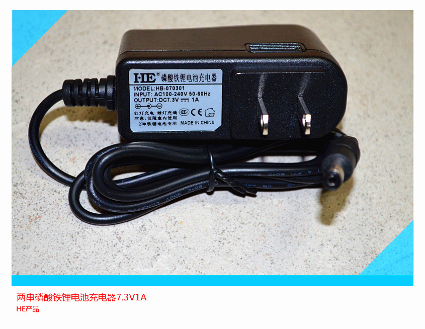 HE品牌智慧2串兩串3.2V 7.3V磷酸鐵鋰電池充電器7.3V1A包郵