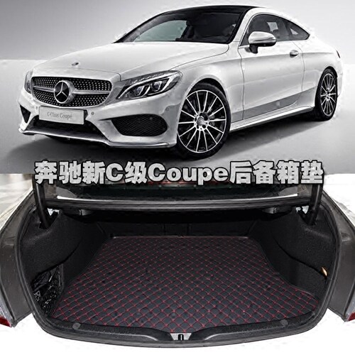 奔驰c260coupe后备箱垫 c205轿跑 c43coupe专用c200 c300 c63 amg - 图1