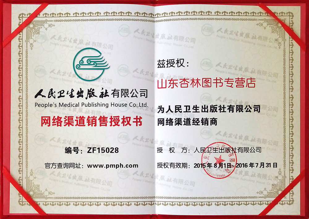 正版温病学第二2版精装中医药学高级丛书彭胜权十一五重点医学图书中医古籍基础理论温病证治现代感传染性疾病证治名家选
