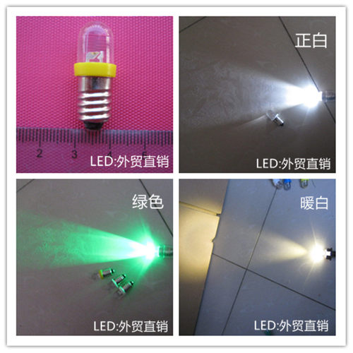 E10螺口灯LED 3V4.5V4.8V6.3V8V手电筒灯实验用小灯泡50元包邮 - 图0
