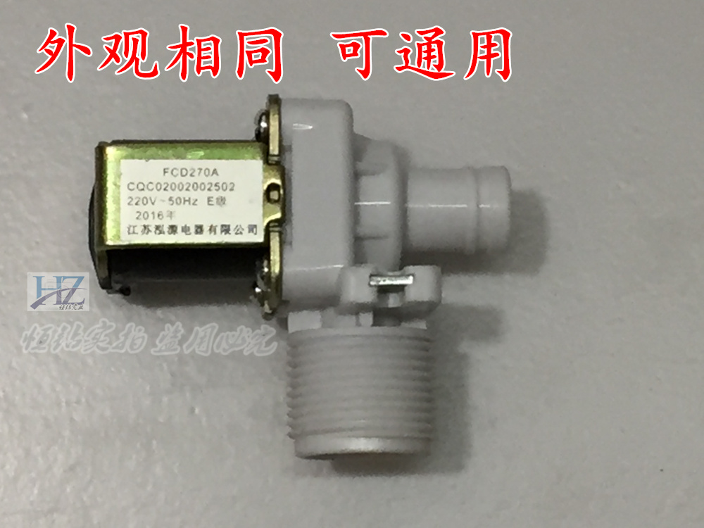 适用于：三洋美的海尔荣事达洗衣机进水阀FCD-270A单头阀电磁阀-图0