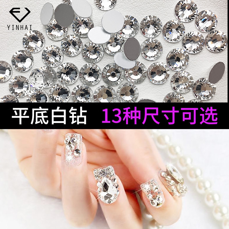 平底钻美甲AB钻白色透明散钻玻璃小贴钻手工水钻diy指甲钻石饰品,淘宝优惠券,粉丝福利购,淘宝优惠卷