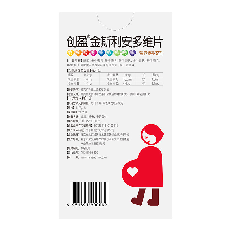 3件6折】天猫金斯利安复合多维片 scrianen斯利安保健食品