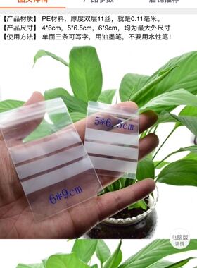 可手写字白条药品分类翡翠首饰袋