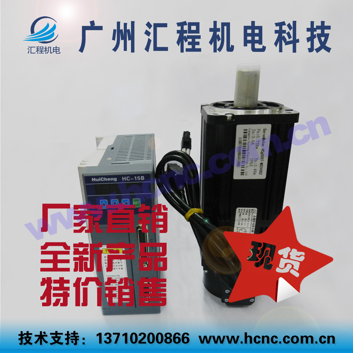 HCg80ST-M02430Z伺服电机750w,0.75Kw,2.4Nm轴径19带刹车抱闸套装 - 图0