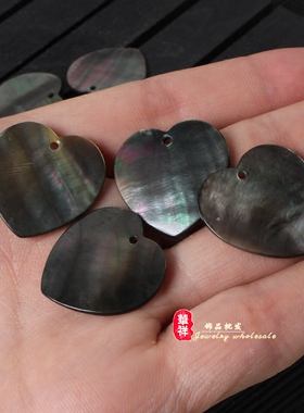 特价天然黑蝶贝桃心饰品配件