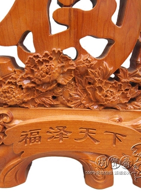 康熙福字摆件桃木雕刻多子多福