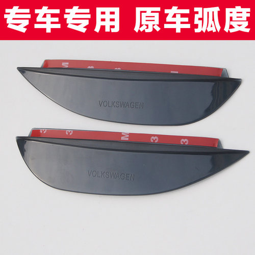 专车专用大众新捷达桑塔纳汽车倒车后视镜雨眉雨档晴雨挡原车弧度 - 图2