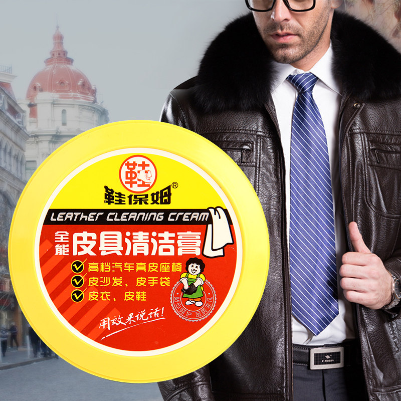 鞋保姆家用皮革多功能皮衣清洁剂 达足家居鞋油