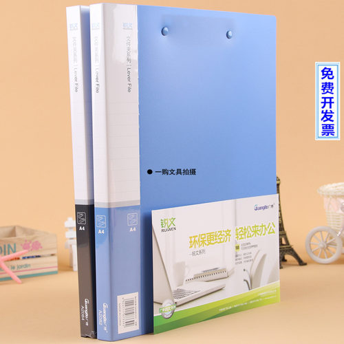 广博 多功能双夹 A4文件夹资料夹 办公用品文件夹A2082 - 图3