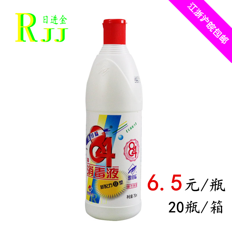 愛特福84消毒液750ml消毒水餐飲具瓜果蔬菜殺菌消毒江浙滬皖包郵