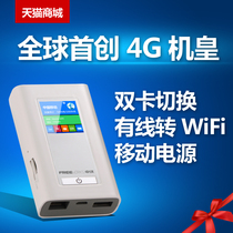 China Votelecom Unicom 4G Wireless Road by device Six-model three-mesh card network cable 3G carry mobile wifi router