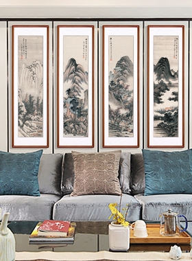 明俭山水四条屏水墨画客厅挂画