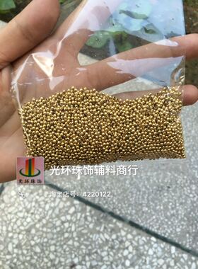 金色圆形手工铜珠金属珠子