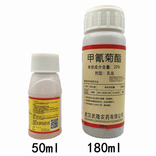 甲氰菊酯20% 正品 国产灭扫利 柑橘青虫红蜘蛛棉铃虫农药杀虫剂 - 图0