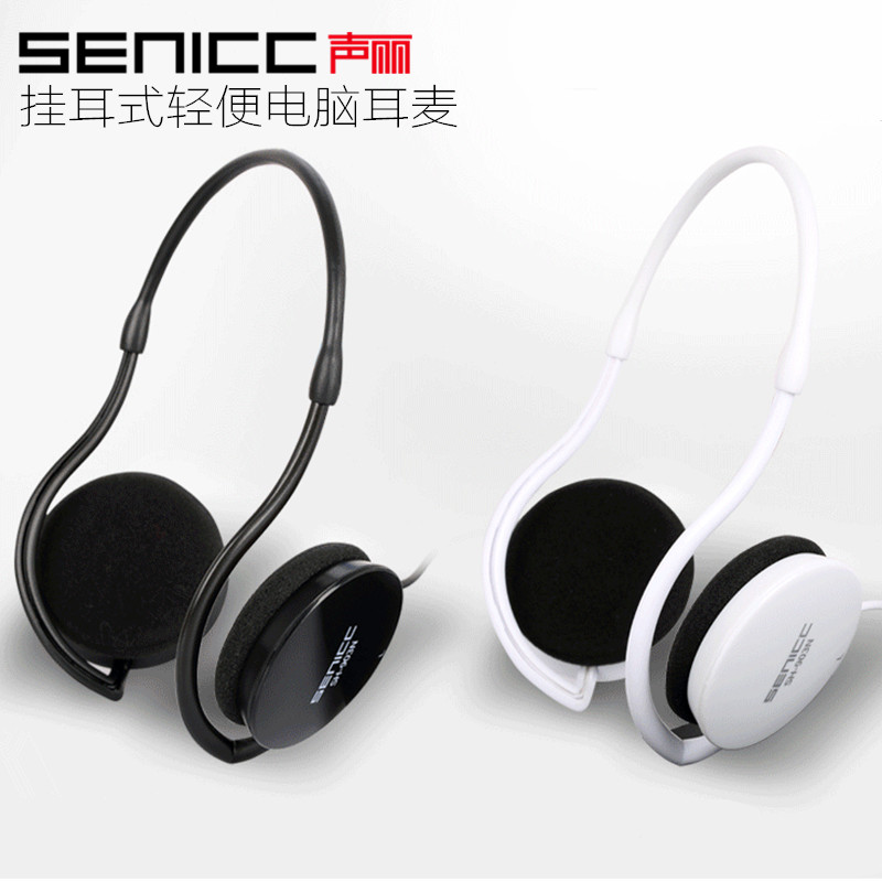 聲麗SH903臺式電腦耳機筆記本頭戴式掛耳式遊戲音樂語音後掛式式耳麥帶話筒吃雞小米蘋果k歌安卓跑步運動通用