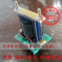 (trigger trigger plate) medium frequency electric furnace inverter controlled silicon thyristor pulse transformer